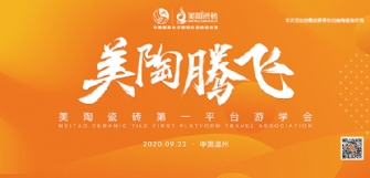 第一平台游学会·温州站丨9月22日，粉色视频官网蓄势待发！